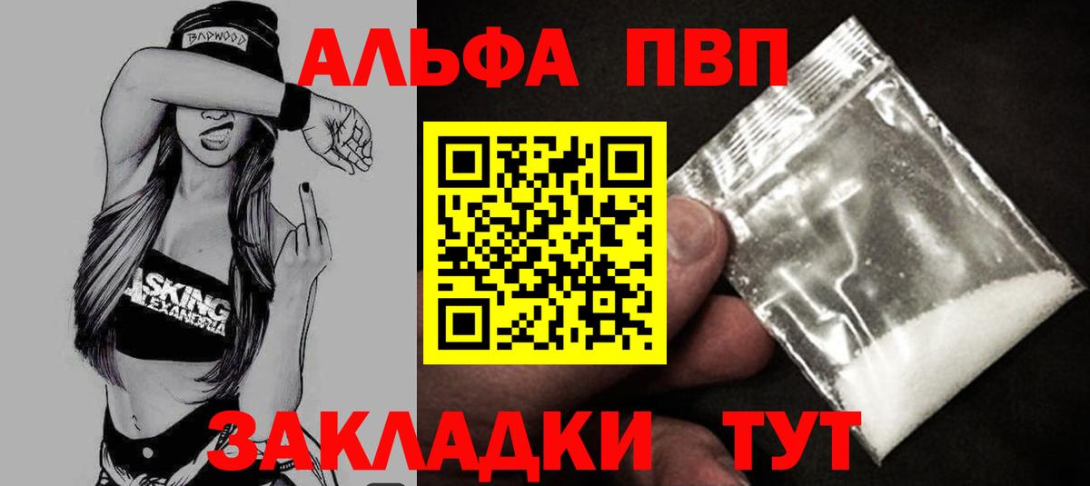 Подольск  А ПВП крисы CK  Вход с VPN 