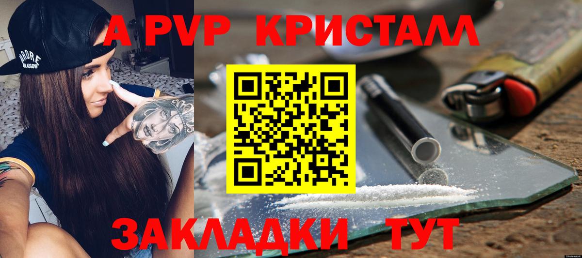 Альфа ПВП VHQ Подольск