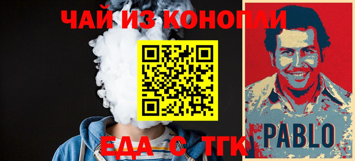 Печенье с ТГК марихуана  Вход с VPN  Подольск 