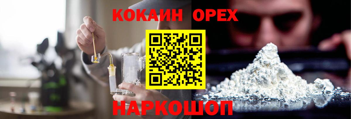 COCAIN Перу  Cocaine Эквадор  Вход с VPN  Подольск 
