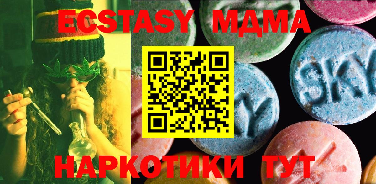 Ecstasy 99% Подольск