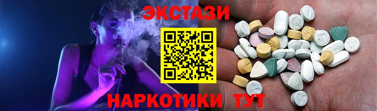 Подольск  ЭКСТАЗИ 99%  Вход с VPN  Экстази TESLA 