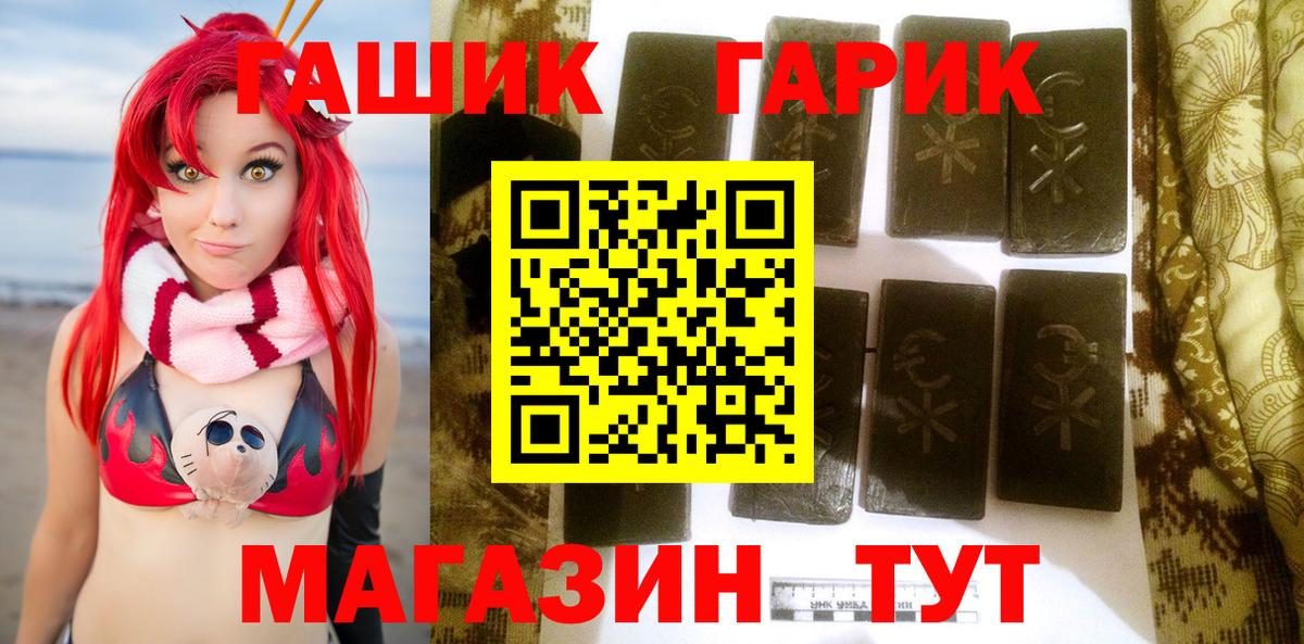 Гашиш Cannabis Подольск