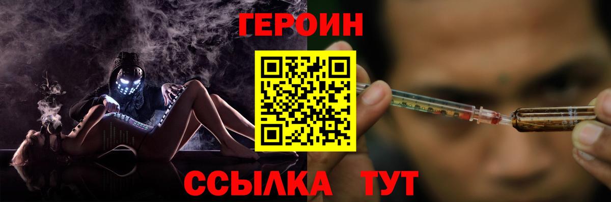 Подольск  ГЕРОИН хмурый  Вход с VPN 