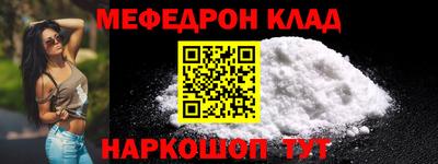 мефедрон Пыть-Ях