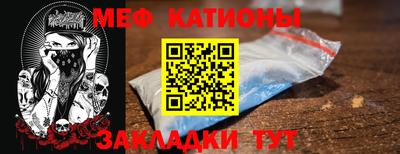 меф Пушкино