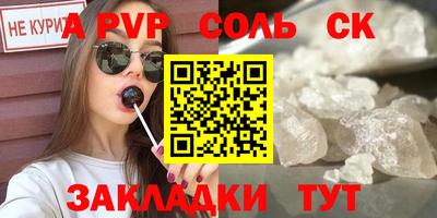 таблы Пугачёв