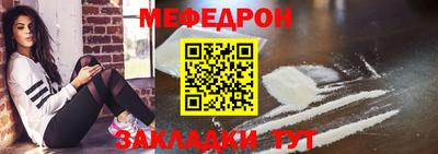 меф Пушкино