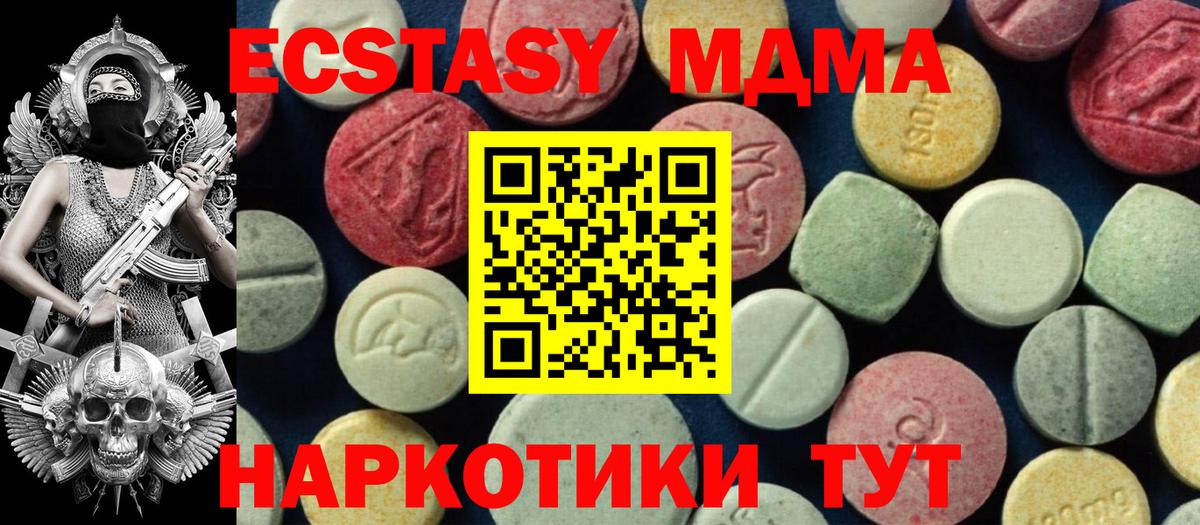 MDMA кристаллы  MDMA  Вход с VPN  Подольск  MDMA кристаллы 
