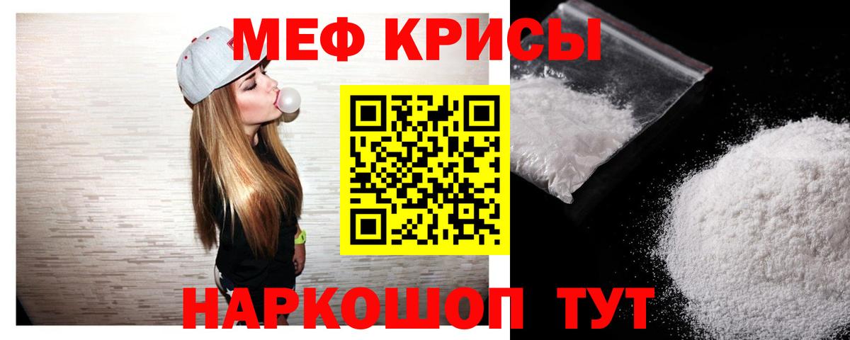 МЕФ мяу мяу  Меф мука  Подольск  МЯУ-МЯУ  Вход с VPN 