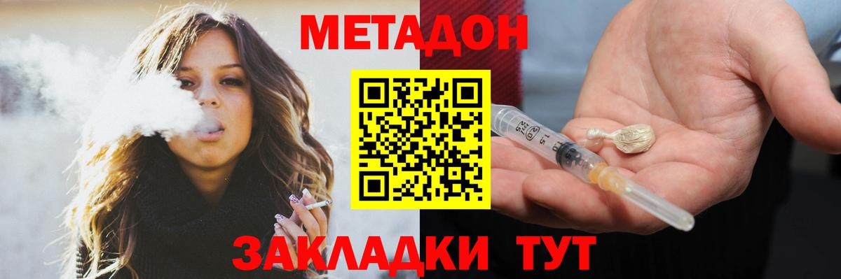 МЕТАДОН мёд  гидра ссылки  Подольск  Вход с VPN 