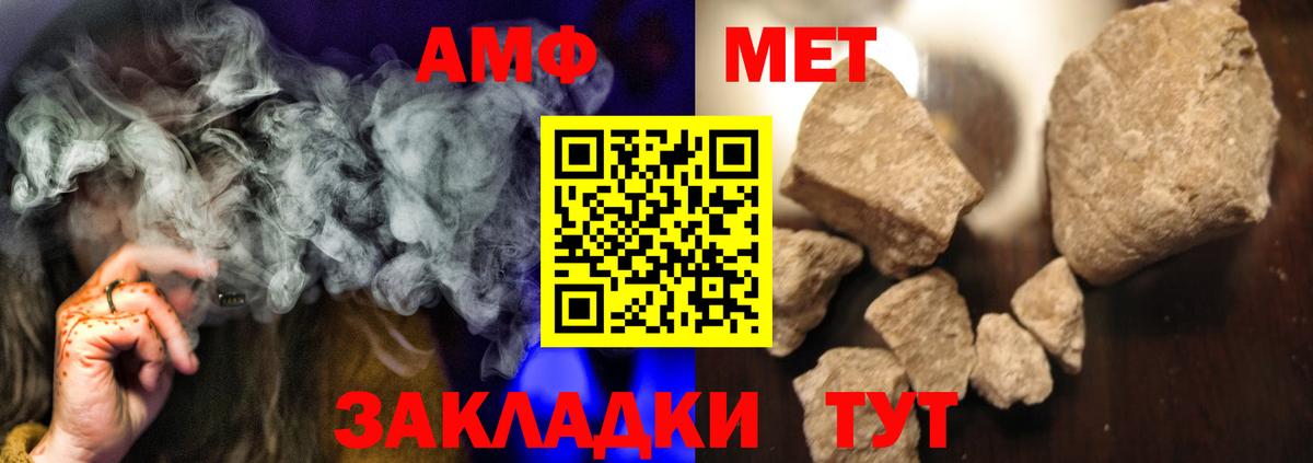 Подольск  МЕТАМФЕТАМИН винт  Вход с VPN  МЕТАМФЕТАМИН винт 