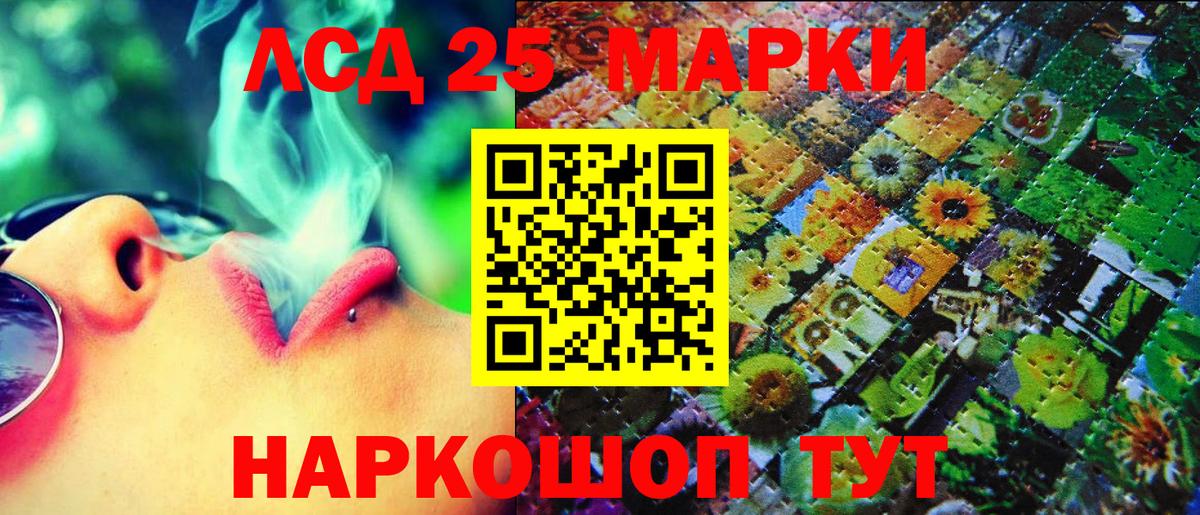 Наркотические марки 1500мкг  Вход с VPN  купить   Подольск 