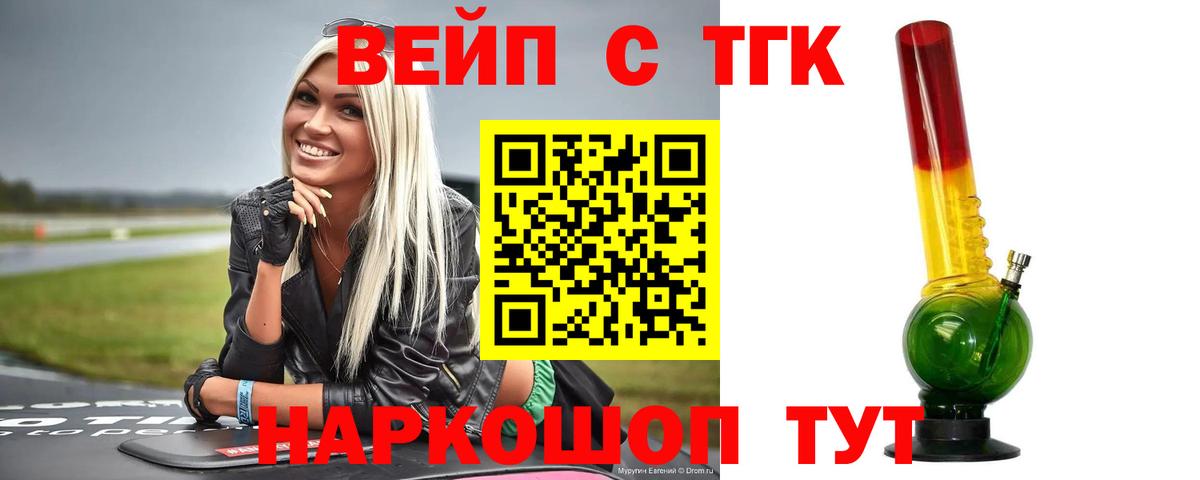 ТГК концентрат  Вход с VPN  как найти закладки  ТГК Wax  Подольск 
