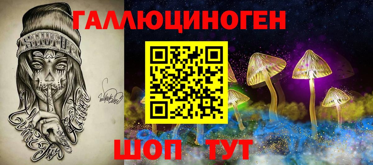 Псилоцибиновые грибы Magic Shrooms Подольск