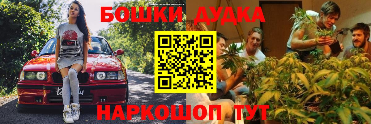 Конопля Ganja  Вход с VPN  Бошки Шишки SATIVA & INDICA  Подольск 